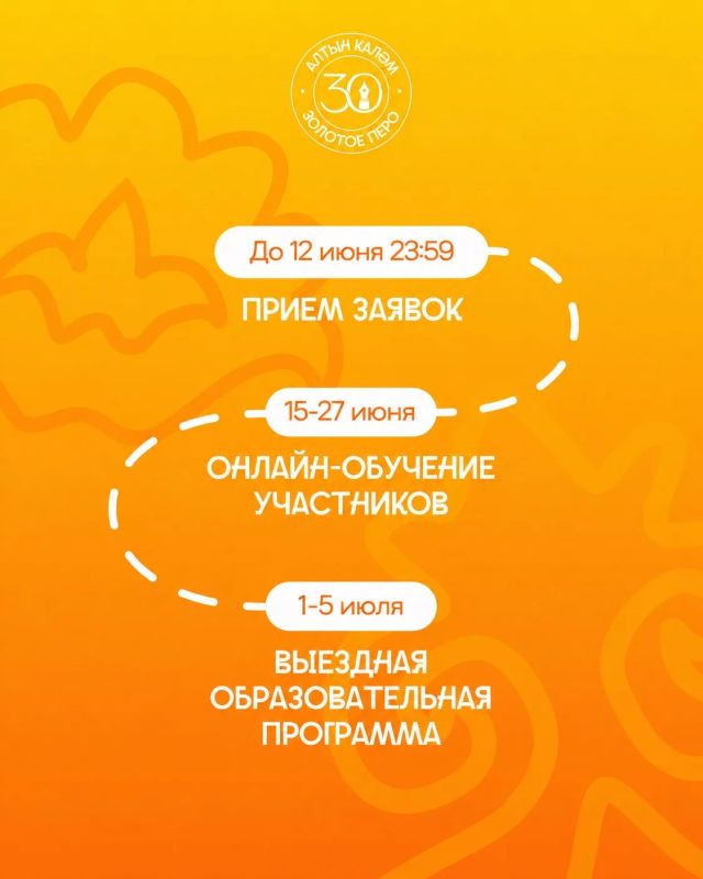 Последний шанс попасть на «Алтын калм – Золотое перо»! Последний шанс попасть на «Алтын калм – Золотое перо»!