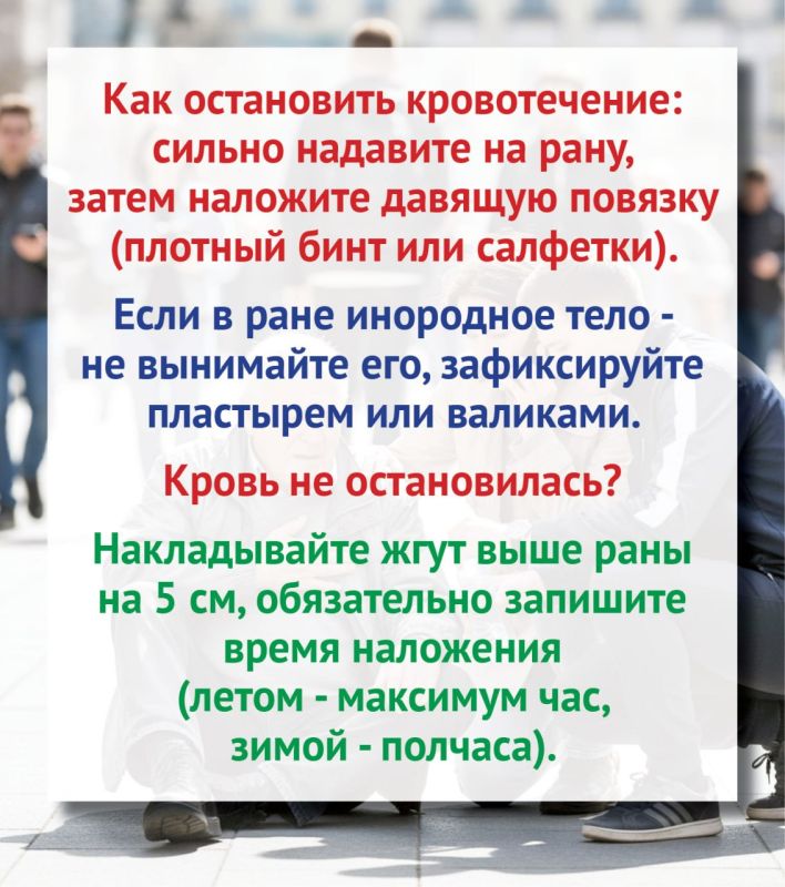 Как оказать первую помощь и не навредить Как оказать первую помощь и не навредить