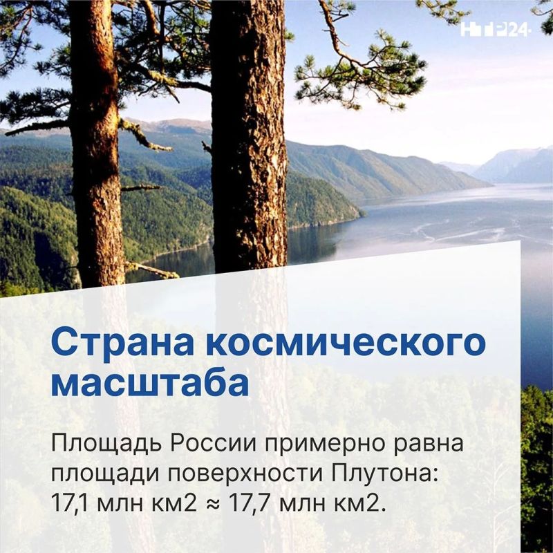 Ко Дню России подготовили подборку любопытных фактов о нашей стране Ко Дню России подготовили подборку любопытных фактов о нашей стране