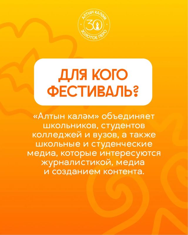 Последний шанс попасть на «Алтын калм – Золотое перо»! Последний шанс попасть на «Алтын калм – Золотое перо»!