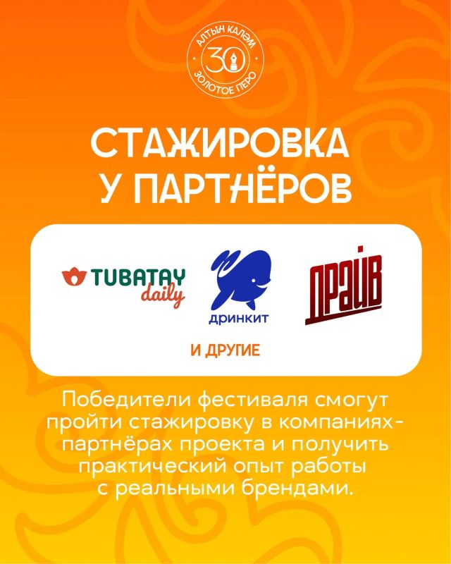 Последний шанс попасть на «Алтын калм – Золотое перо»! Последний шанс попасть на «Алтын калм – Золотое перо»!