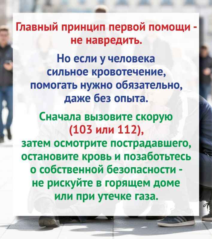 Как оказать первую помощь и не навредить Как оказать первую помощь и не навредить