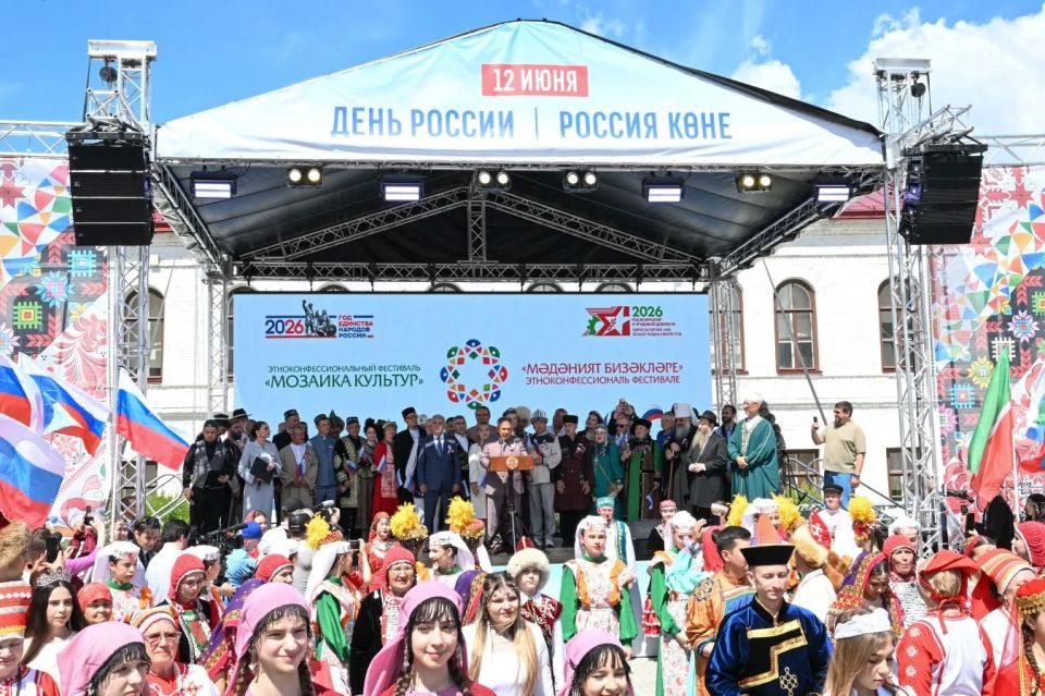 В День России в Республике Татарстан прошёл Республиканский этно-конфессиональный фестиваль «Мозаика культур»