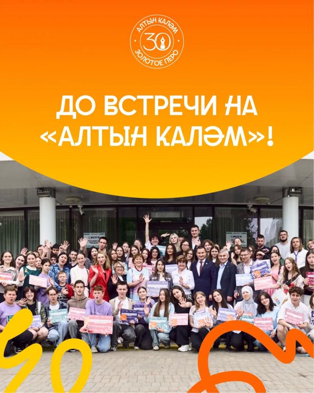 Последний шанс попасть на «Алтын калм – Золотое перо»! Последний шанс попасть на «Алтын калм – Золотое перо»!
