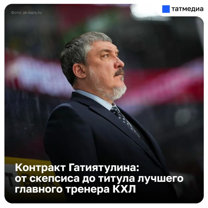 Вырос как тренер и завоевал доверие фанатов: почему «Ак Барс» продлил контракт с Гатиятулиным