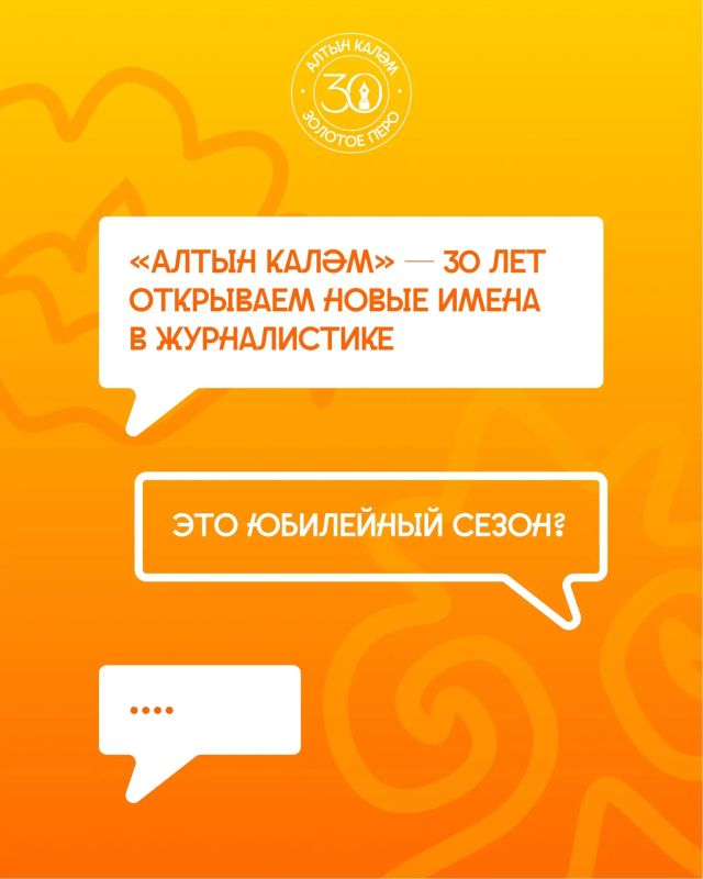 Последний шанс попасть на «Алтын калм – Золотое перо»!