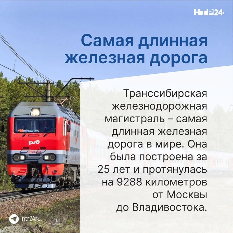 Ко Дню России подготовили подборку любопытных фактов о нашей стране Ко Дню России подготовили подборку любопытных фактов о нашей стране