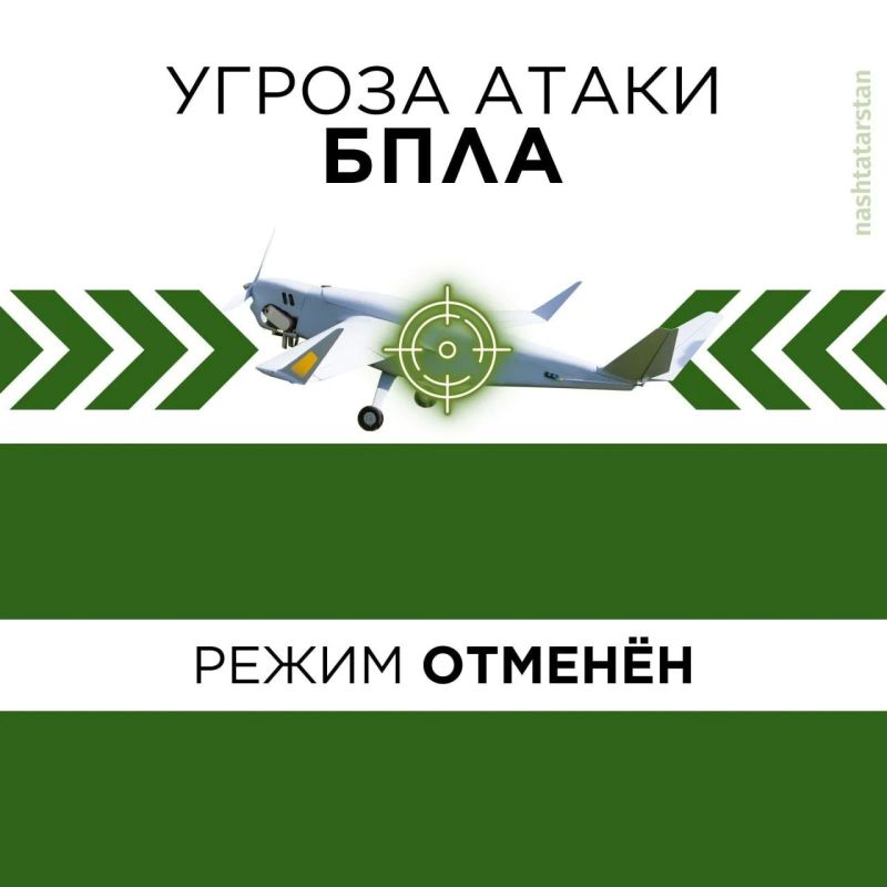 В Татарстане отменена угроза атаки БПЛА на города Альметьевск, Бугульма, Елабуга, Заинск, Нижнекамск, Набережные Челны