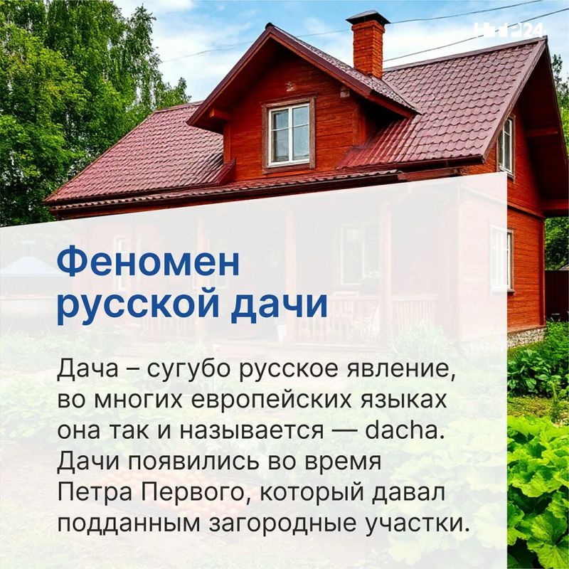 Ко Дню России подготовили подборку любопытных фактов о нашей стране Ко Дню России подготовили подборку любопытных фактов о нашей стране