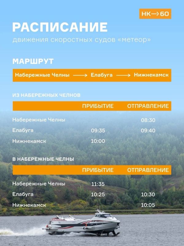 Отправляйтесь в путь на скоростных «Метеорах»! Отправляйтесь в путь на скоростных «Метеорах»!