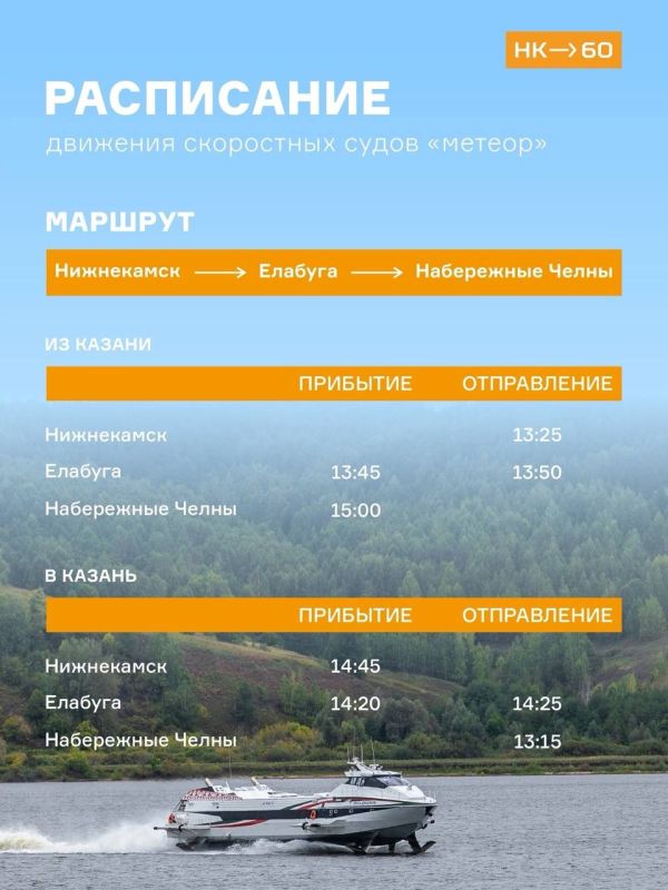 Отправляйтесь в путь на скоростных «Метеорах»! Отправляйтесь в путь на скоростных «Метеорах»!