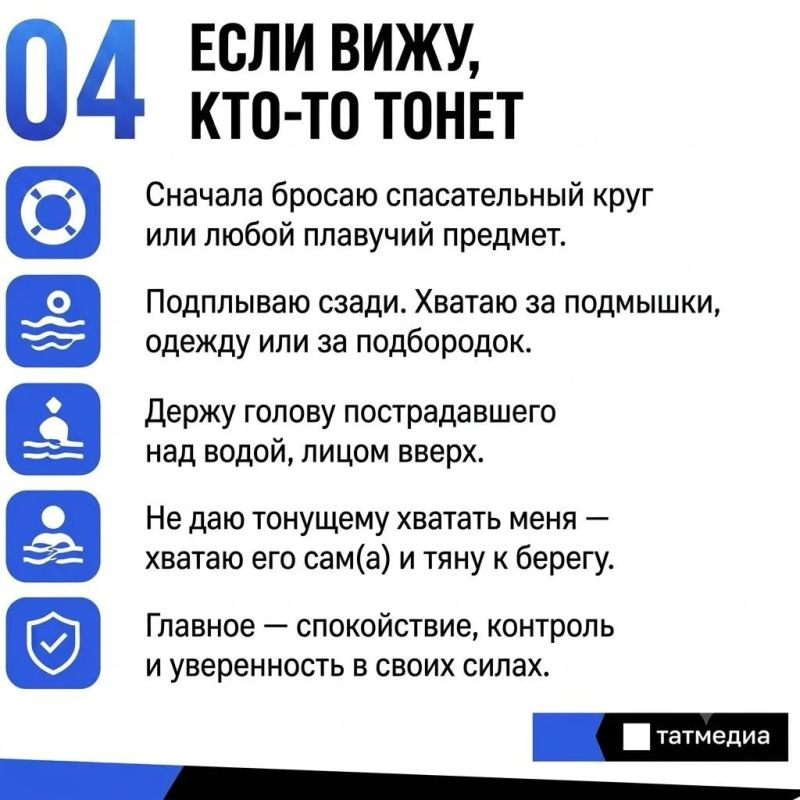 В МЧС рассказали о том, как правильно спасать утопающих В МЧС рассказали о том, как правильно спасать утопающих