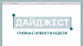 • На развитие Экорайона в Казани взяли инфраструктурный кредит на 1,5 млрд