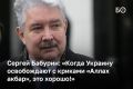 «Наши деды за четыре года победили объединенную Гитлером Европу. А мы до сих пор радуемся, когда нам говорят, что освободили деревню Нью-Васюки. Пока общество сохраняет веру, что у президента все продумано. Но эта вера все...