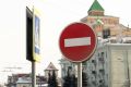 В центре Казани ввели ограничения движения и парковки транспорта