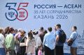В Казань на саммит Россия – АСЕАН прибудут 14 иностранных делегаций