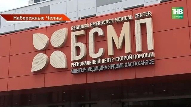 В БСМП Набережных Челнов впервые удалили камень из желчного пузыря, сохранив орган