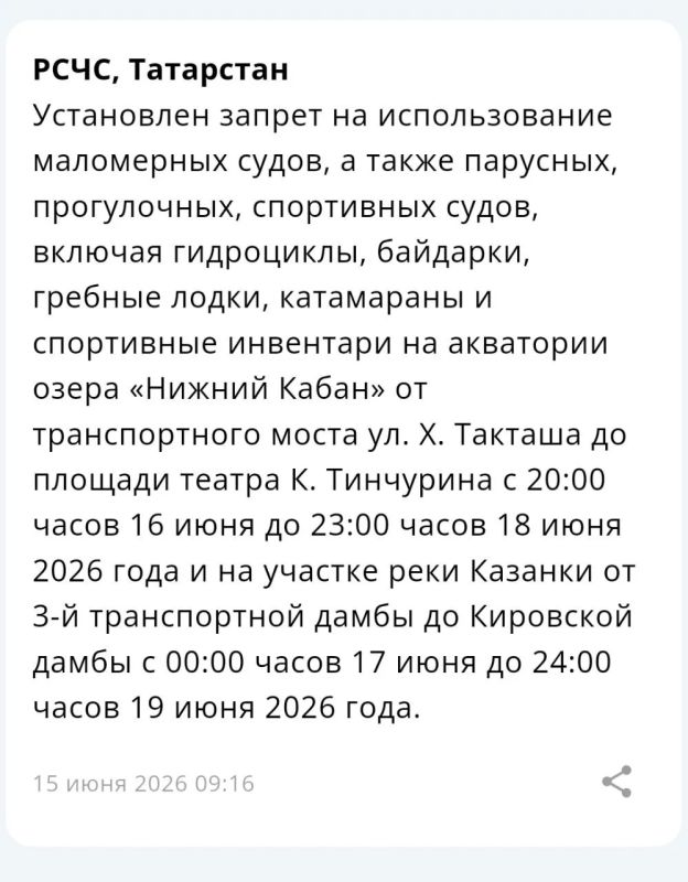 В Казани временно запретят выход на воду маломерных судов