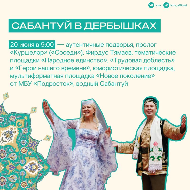 Какой праздник казанцы называют любимым? День рождения? Нет — Сабантуй! Какой праздник казанцы называют любимым? День рождения? Нет — Сабантуй!