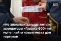 «Я кредит не заплачу, у меня квартиру и машину отберут», — говорит одна из предпринимательниц, чье имущество пострадало во время пожара в челнинском авторынке «Гараж-500»