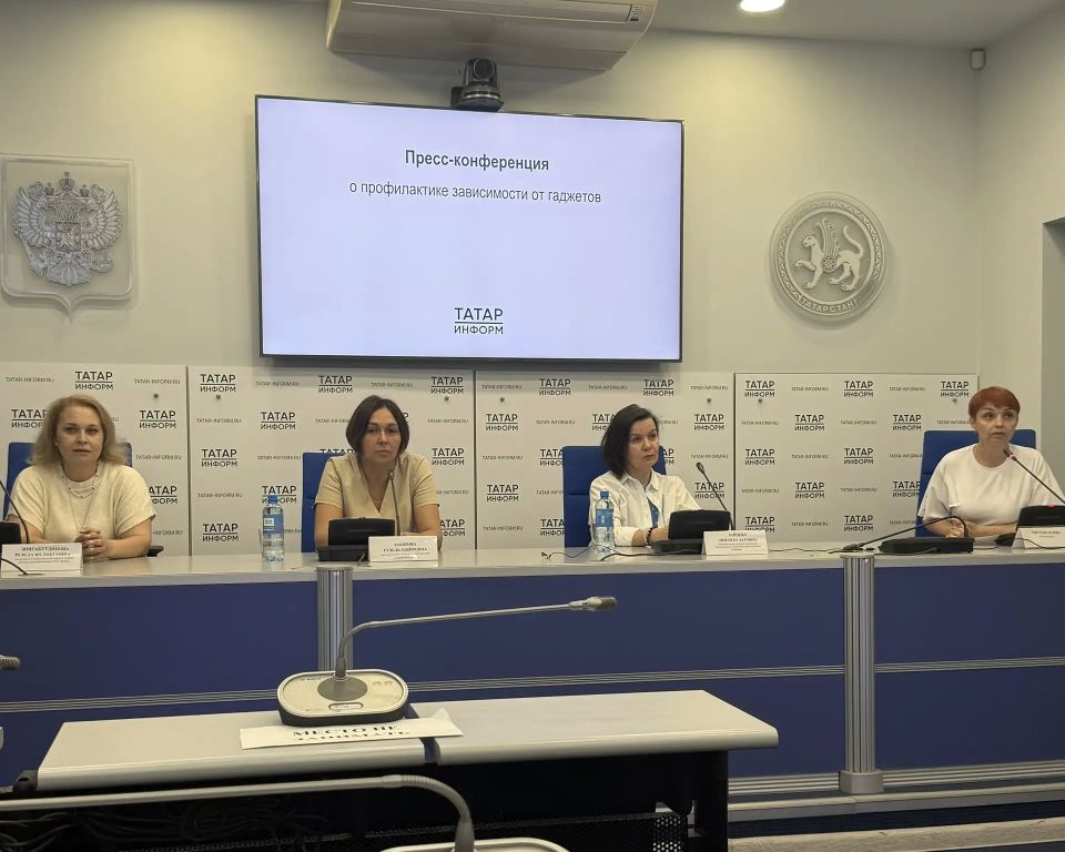 В ИА «Татар-информ» началась пресс-конференция, посвященная профилактике зависимости от гаджетов
