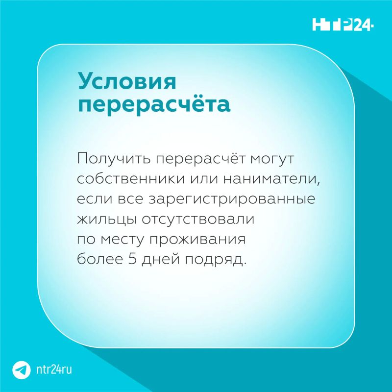 Пока квартира пустует во время отпуска, счета за некоторые коммунальные услуги можно уменьшить Пока квартира пустует во время отпуска, счета за некоторые коммунальные услуги можно уменьшить