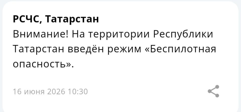 Беспилотная опасность действует в Татарстане — МЧС России