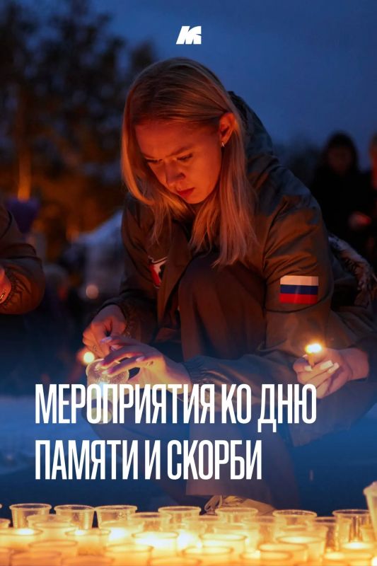 Память, объединяющая поколения