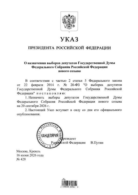 20 сентября в России пройдут выборы депутатов Государственной Думы Федерального Собрания РФ – соответствующий Указ подписал Президент страны Владимир Путин