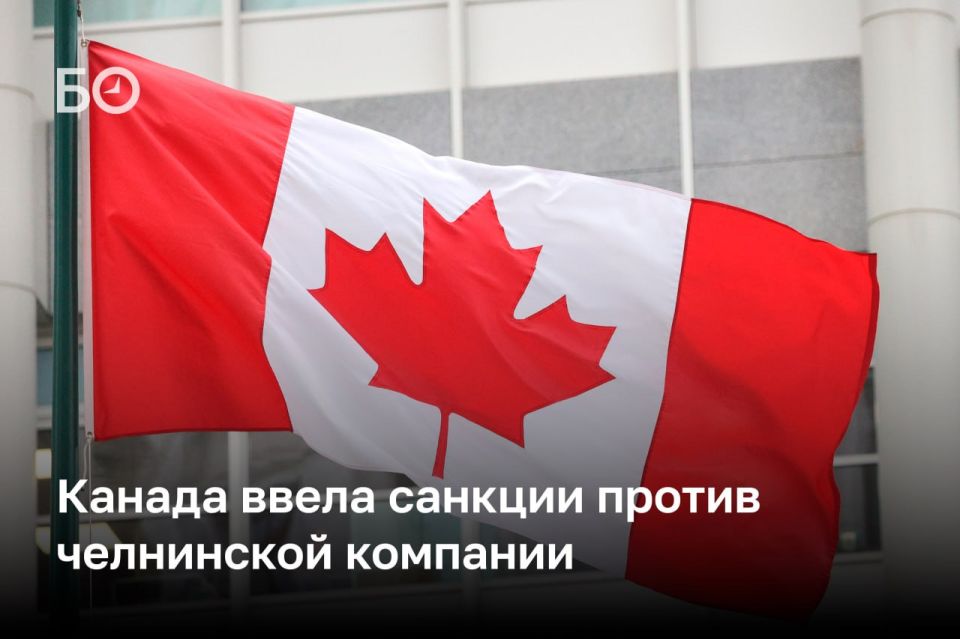 «КРАН центр „КАМАЗ“» попал в новый антироссийский санкционный список Канады