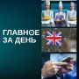 На саммит АСЕАН прибыли первые делегации; два производителя станков из Казани попали под британские санкции; операторы связи предупредили об ограничениях интернета на этой неделе и другие итоги дня: