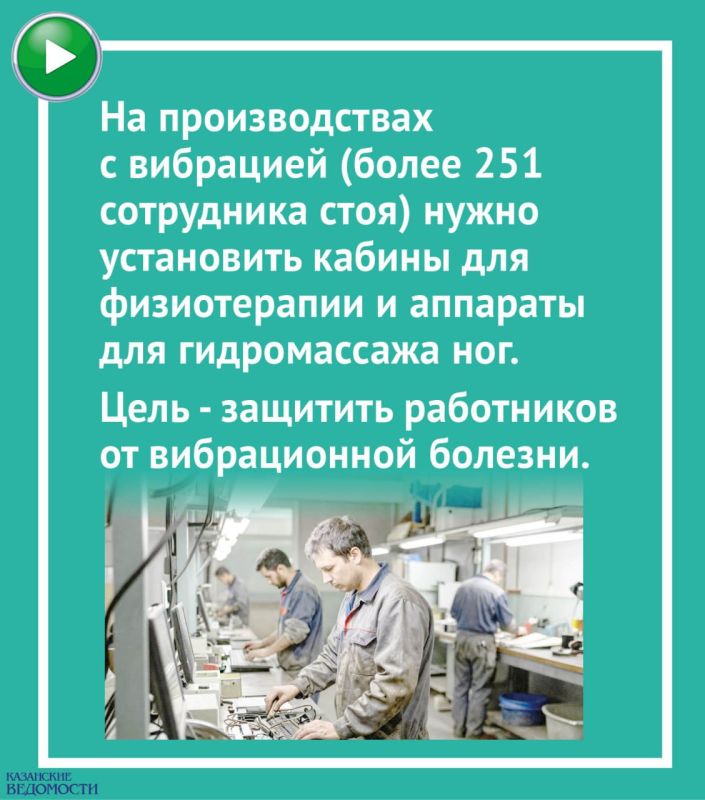 Работодателей обяжут соблюдать новые санитарные правила Работодателей обяжут соблюдать новые санитарные правила
