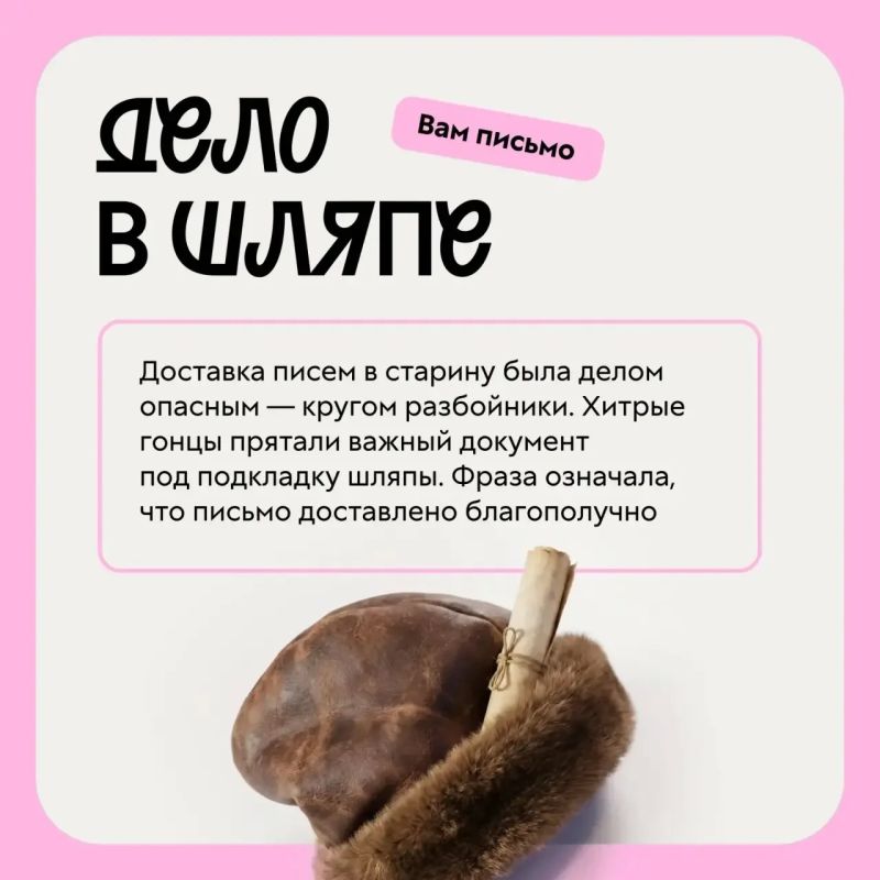 Почему мы точим лясы, а дело всегда оказывается в шляпе? Почему мы точим лясы, а дело всегда оказывается в шляпе?