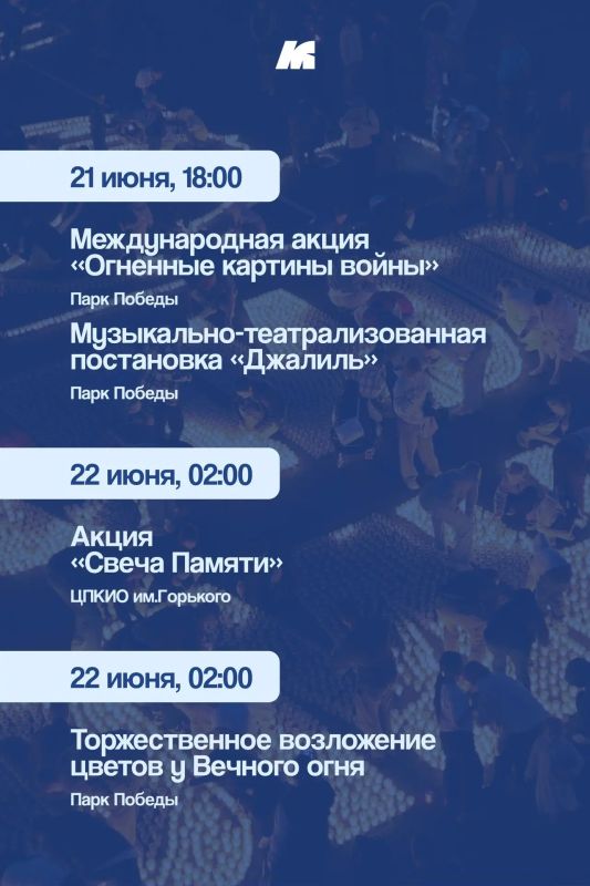 Память, объединяющая поколения Память, объединяющая поколения
