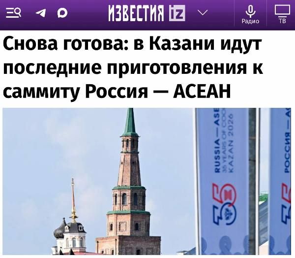 «В Казани идут последние приготовления к саммиту Россия-АСЕАН»: Столица Татарстана станет на несколько дней одним из главных городов планеты
