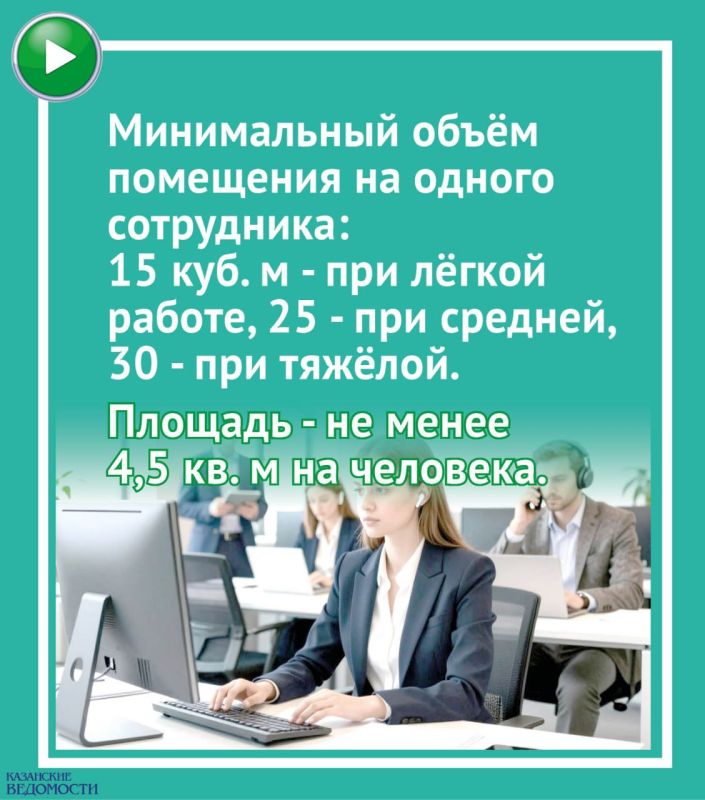 Работодателей обяжут соблюдать новые санитарные правила Работодателей обяжут соблюдать новые санитарные правила