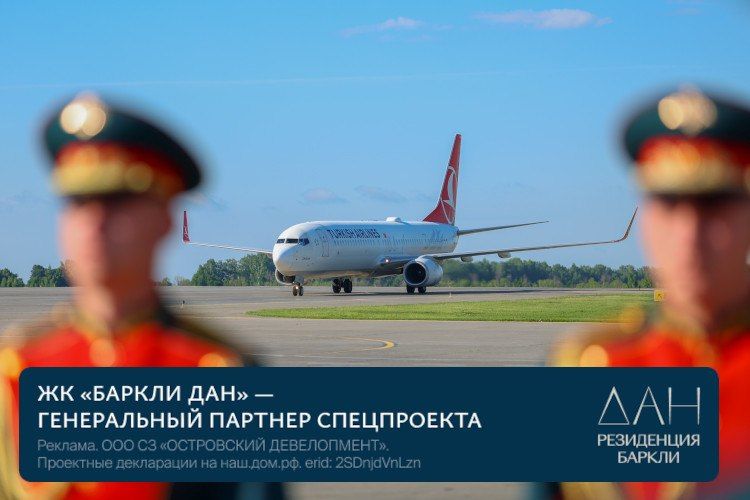 Казань на саммит АСЕАН начали прилетать первые делегации