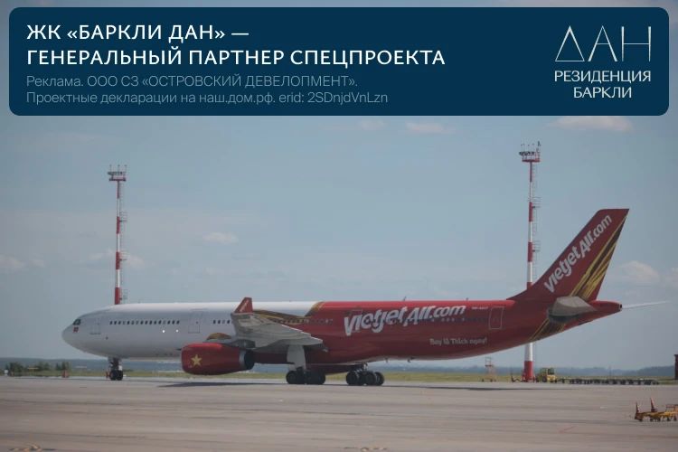 Казань прилетел премьер-министр Вьетнама Ле Минь Хынг на саммит АСЕАН