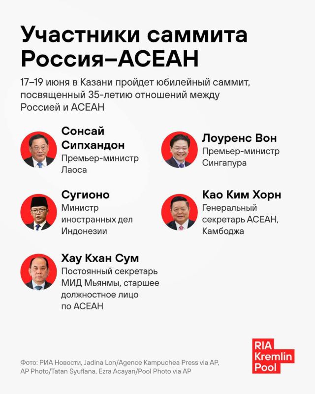 В Кремле рассказали, кто приедет в Казань на саммит Россия-АСЕАН В Кремле рассказали, кто приедет в Казань на саммит Россия-АСЕАН
