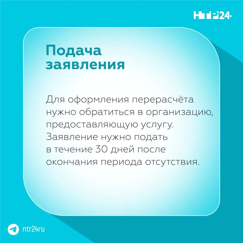 Пока квартира пустует во время отпуска, счета за некоторые коммунальные услуги можно уменьшить Пока квартира пустует во время отпуска, счета за некоторые коммунальные услуги можно уменьшить
