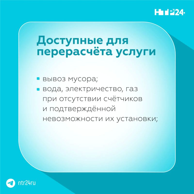 Пока квартира пустует во время отпуска, счета за некоторые коммунальные услуги можно уменьшить Пока квартира пустует во время отпуска, счета за некоторые коммунальные услуги можно уменьшить