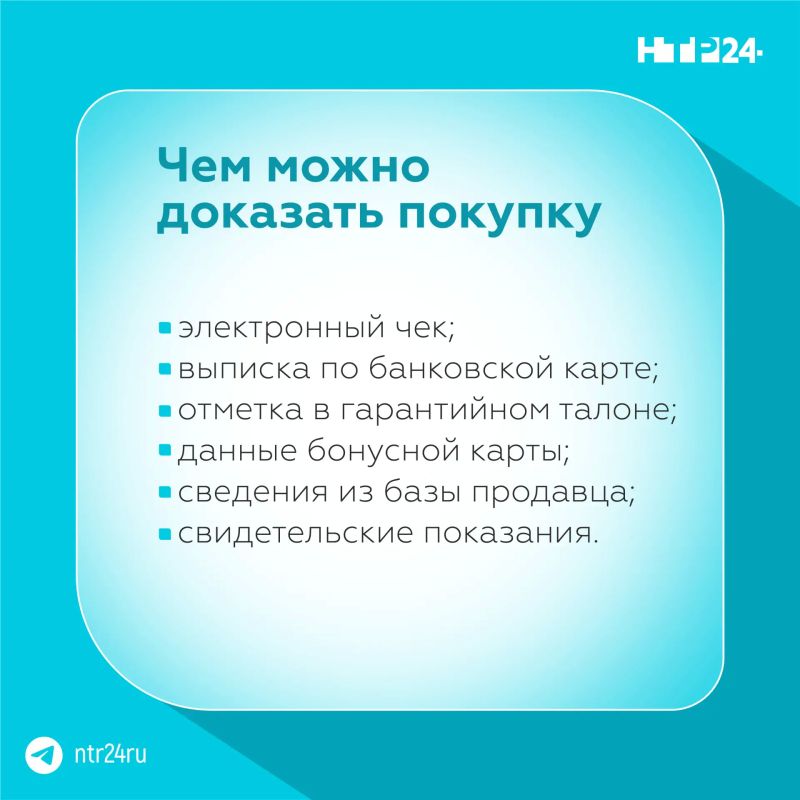 Чек потерялся, а товар нужно вернуть? Это не проблема, говорят специалисты Чек потерялся, а товар нужно вернуть? Это не проблема, говорят специалисты