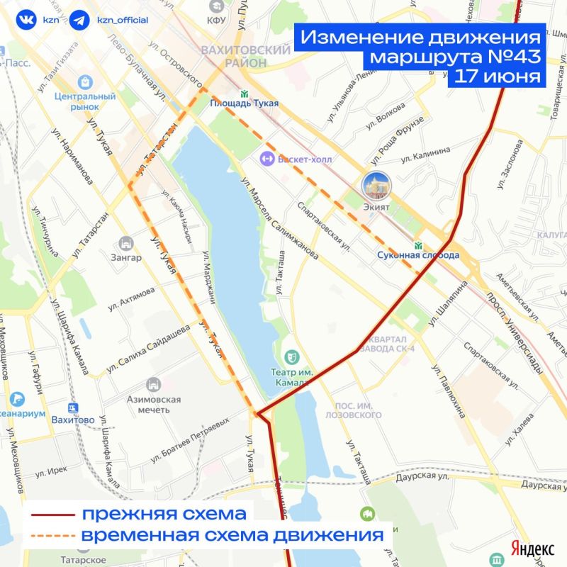 В Казани 17 июня изменится схема движения трёх автобусных маршрутов В Казани 17 июня изменится схема движения трёх автобусных маршрутов