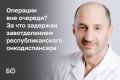 В наручниках оказался заведующий урологическим отделением республиканского онкодиспансера Марат Насруллаев
