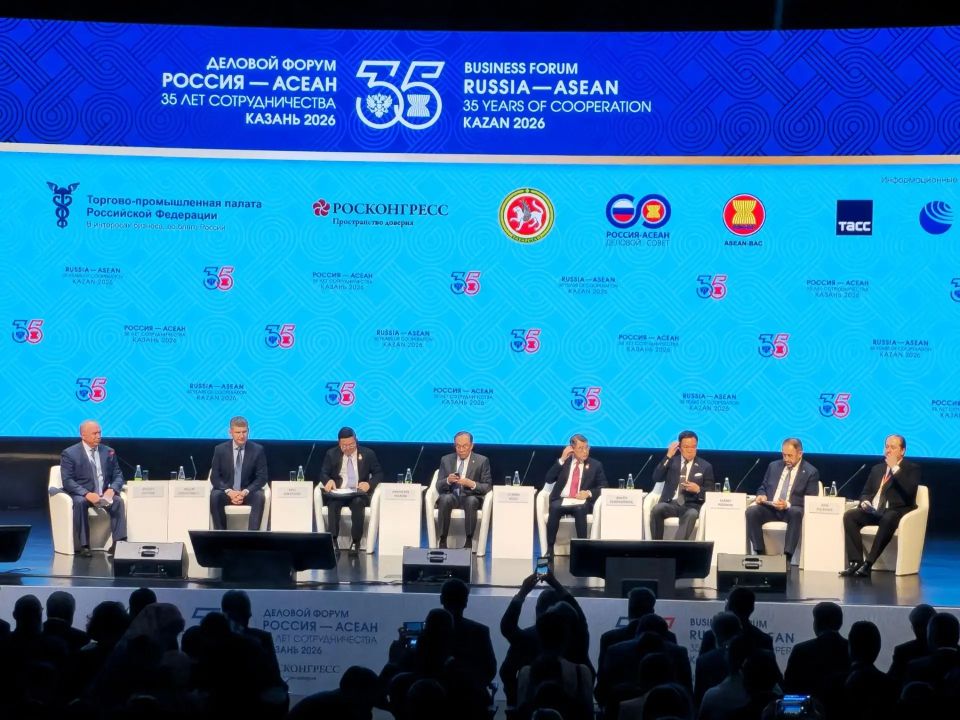 В Казани открылся Деловой форум «Россия — АСЕАН» В Казани открылся Деловой форум «Россия — АСЕАН»