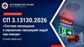 ����� �� 3.13130.2026 ��� ���������!