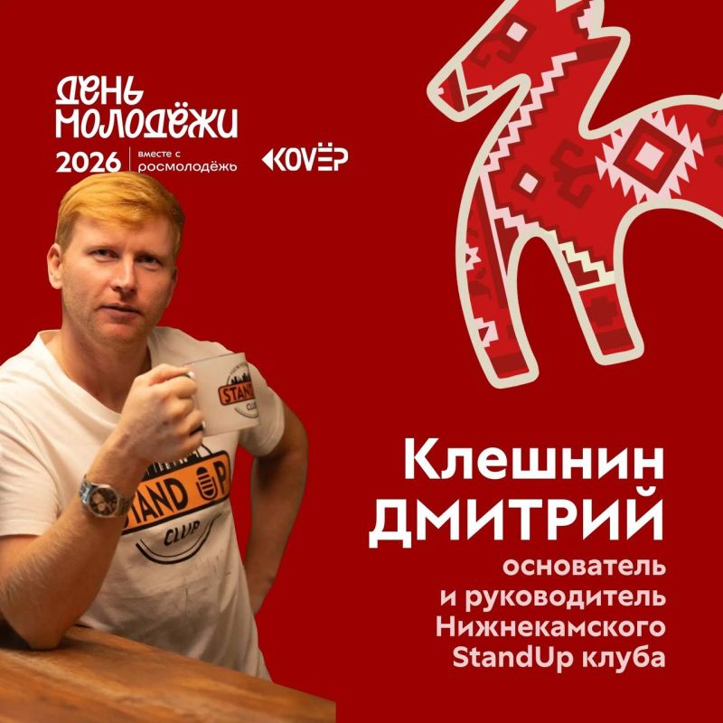 Уже завтра — 18 июня в 17:30 — состоится открытие Молодёжного фестиваля! Уже завтра — 18 июня в 17:30 — состоится открытие Молодёжного фестиваля!
