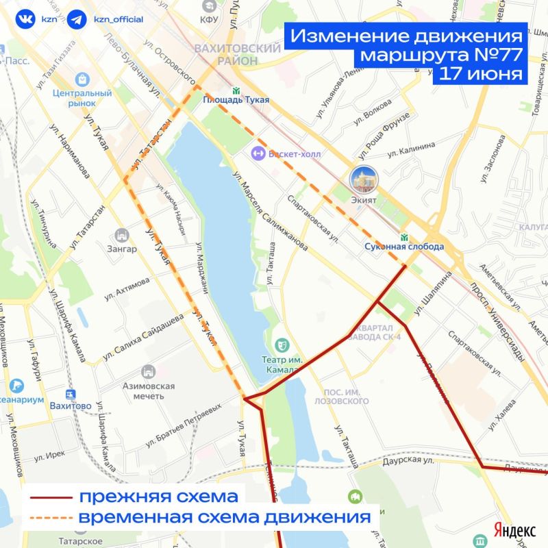 В Казани 17 июня изменится схема движения трёх автобусных маршрутов