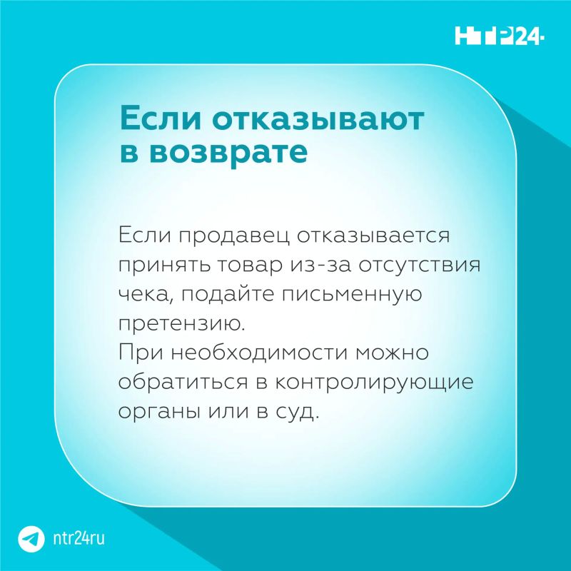 Чек потерялся, а товар нужно вернуть? Это не проблема, говорят специалисты Чек потерялся, а товар нужно вернуть? Это не проблема, говорят специалисты