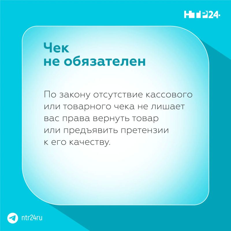 Чек потерялся, а товар нужно вернуть? Это не проблема, говорят специалисты Чек потерялся, а товар нужно вернуть? Это не проблема, говорят специалисты